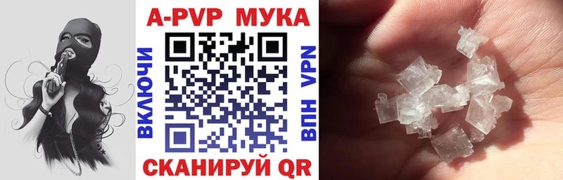 A-PVP VHQ Заволжск