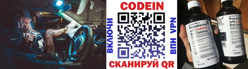 Кодеиновый сироп Lean напиток Lean (лин)  Заволжск 
