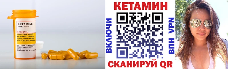 купить  цена  Заволжск  Кетамин VHQ 