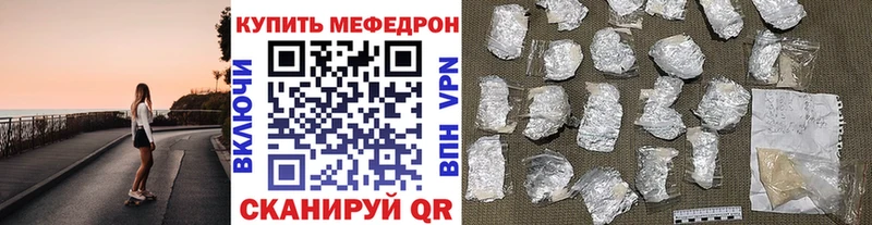 Меф VHQ  МЕГА как войти  Заволжск 