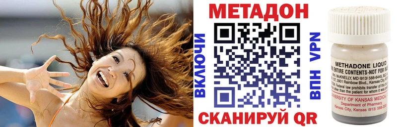 Метадон кристалл  Заволжск 